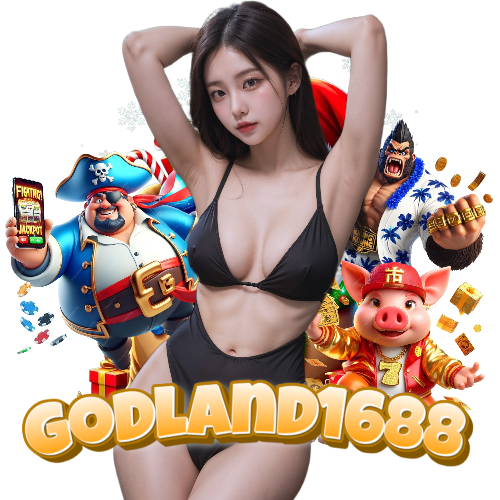 godland1688 เว็บตรง